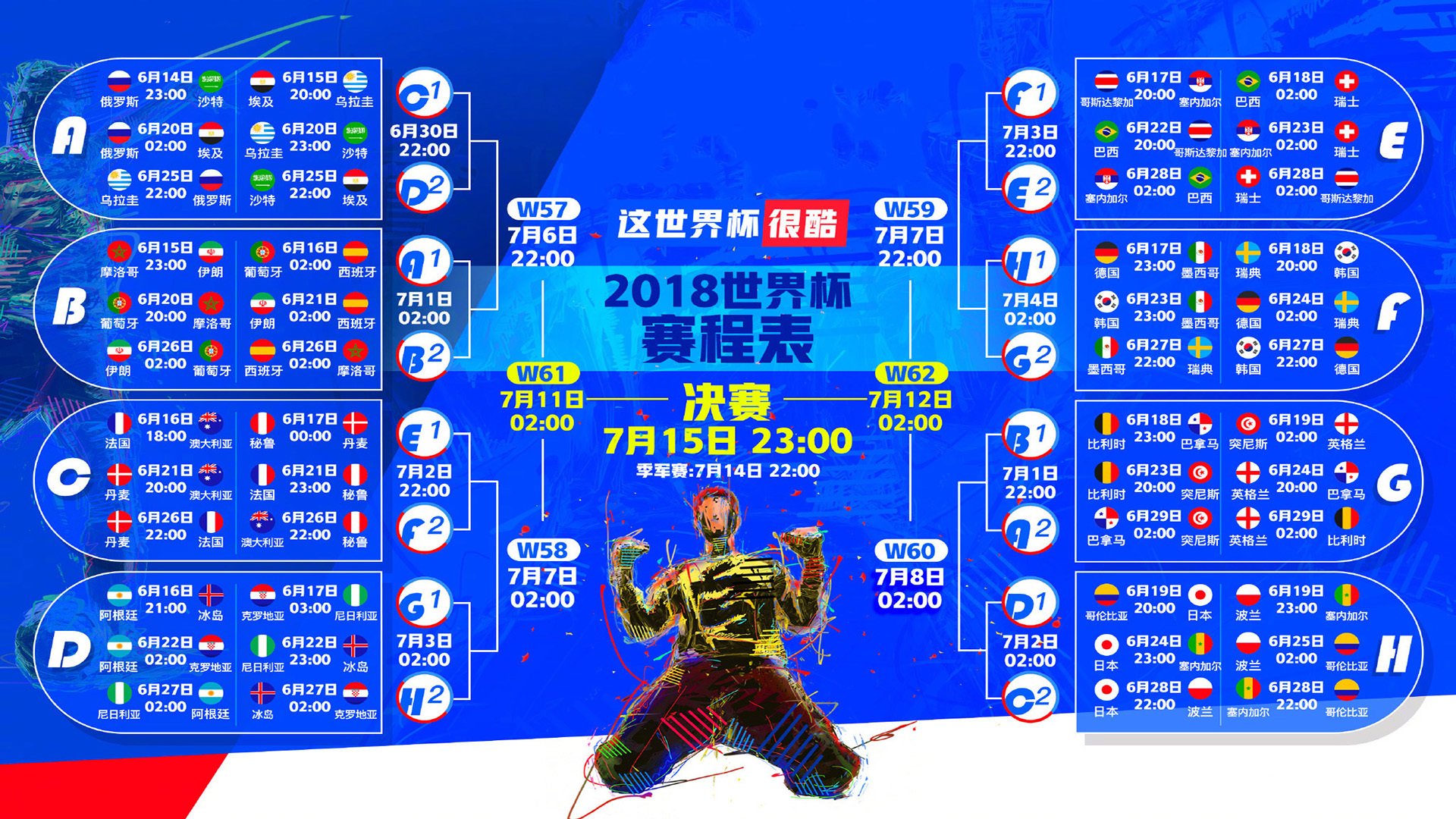 沙漠风暴，2026世界杯F组关键战，乌兹别克斯坦压制巴西，维尼修斯绝地反击带队逆转